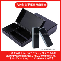 Small square chapter Imitation horn chapter Plexiglass jade wooden metal copper chapter Hard seal Name name seal box seal box can put three legal person financial shareholder name seal box