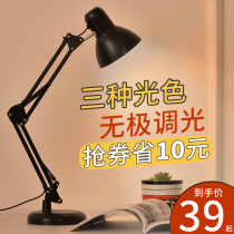 LED desk lamp Eye protection desk Students write and study special dormitory charging and plug-in dual-use bedroom bedside work