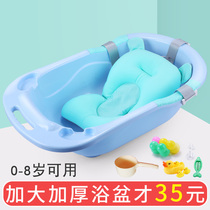 Baby bathing basin newborn baby can sit in bath tub newborn baby supplies childrens bath artifact large bucket