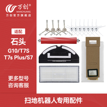 With stone g10 accessories t7s plus sweeping robot s7 rag mop dust box filter edge brush dust bag