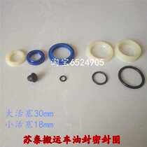 Su Tai lifting car oil seal Manual hydraulic truck seal ring Stacker jack oil seal repair kit