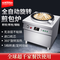 Sai Mi control frying bag oven commercial frying pan automatic fried dumpling machine rotating big baking machine