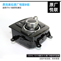 13-15 Mazda CX-5 Cup Holder Atezang Kesera CX-4 Original Yueli B Button B Button Plus