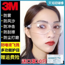 3M goggles windshield sand riding protective glasses Anti-fog dust dust labor protection anti-splash flat light breathable men and women