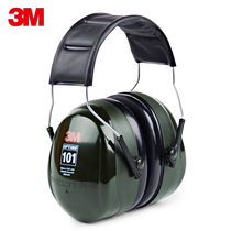 3M professional noise reduction Learning sleep shooting protection earcups Anti-noise mute aircraft industrial sound insulation earcups H7A