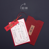 Pick up the Chinese style wedding invitation wedding wedding wedding invitation creative set high-end custom printing free Chinese style