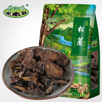 Yellow Songdian Pine Mushroom Northeast Wild Mushroom 250g Pine Mushroom Dried Fresh Moth Sticky Mushroom Specialty Mushroom