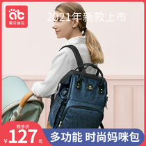 Mummy mother and baby backpack 2020 new fashion tide mother portable shoulder large capacity ultra light outing one shoulder