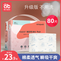 Diaphragm disposable baby waterproof breathable Four Seasons care pad overnight large newborn children can not wash diapers