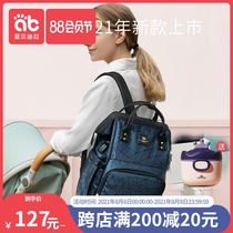 Mommy mother and baby backpack 2020 new fashion trend mom portable shoulder large capacity ultra-lightweight out of the shoulder