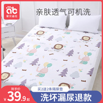Diaphragm 1 8m bed sheet summer breathable waterproof washable Baby Baby Baby Baby mattress protection cotton overnight summer