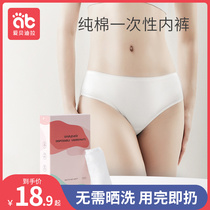 Abedira disposable underwear maternity month postpartum pure cotton maternity supplies waiting for delivery travel underwear comfortable women