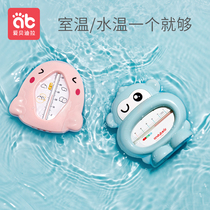 Baby water temperature meter display for newborn children Baby Special bath bath water temperature meter card household thermometer