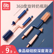 Baby silicone washing bottle brush cleaning brush cleaning set rotating pacifier sponge brush brush shabu newborn newborn