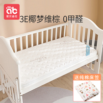 Abedila baby mattress natural coconut mat latex newborn children Four Seasons universal baby Summer mat