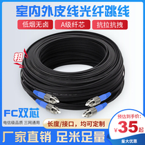 Acas electronic fiber optic wire household 2-core 4-head outdoor double-core leather wire optical cable photodrill wire finished extension wire single-mode fiber jumper FC-FC