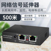ACAS electronic network extender 2-port network extender switch Signal transmission amplifier booster Network cable extender 100 Megabytes lightning protection broadband network cable booster 500 meters
