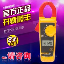 Fluke 302 303 305 Digital Current Clamp Meter F312 317 319 AC   DC Clamp Meter