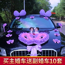 Wedding wedding car decoration supplies main wedding car decoration set flower flower decoration wedding car floral headdress wedding car creative