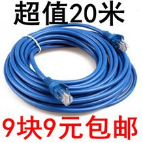 Special network cable home high-speed 102030100M wireless router network outdoor WiFi cable