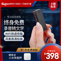 Sogou AI voice recorder C1 Pro Sogou voice recorder to text Professional HD noise reduction conference recording large capacity
