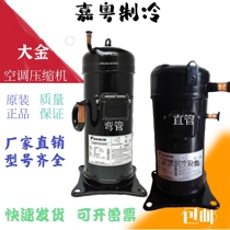 Daikin 5 hp compressor JT160BCBY1L JT160GABY1L JT125BCBY1L Central air conditioning refrigeration