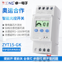 Zhuoi ZYT15-GK street light advertising light controller 220V intelligent light control switch with light sensing probe