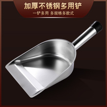 Stainless steel ice shovel milk tea shop special ice shovel ice spoon rice shovel grain shovel flour feed shovel tea shovel