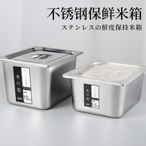 Stainless steel rice storage box rice barrel household 20kg 10kg insect-proof moisture-proof rice jar small noodle barrel barrel storage box