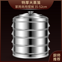 Steamer steamer stainless steel steamer household large capacity steamed buns multi-layer double-layer large commercial extra large size