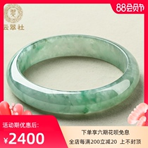 Yuncui Society A07 Myanmar old pit jade bracelet Female jade bracelet Ice princess bracelet Natural a goods jade bracelet