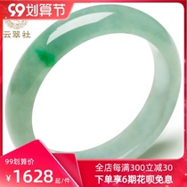 Yuncui She A05 Burmese jade bracelet natural noble concubine waxy ice seed floating flower jade bracelet female jade bracelet
