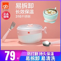 Good baby baby water-filled warm bowl baby food bowl steaming suction cup anti-drop bowl 316 stainless steel tableware