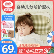 Liangliang Baby pillow 0-1-3-Over 6 years old baby four seasons universal newborn summer stereotyped pillow Childrens pillow