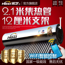 Nuozhi solar water heater stainless steel 304 water tank 2 1 m Zijin vacuum tube household integrated new type