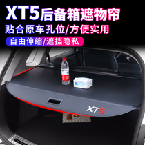 Suitable for Cadillac XT5 trunk shelter curtain interior decoration modification xt4 rear trunk compartment curtain baffle