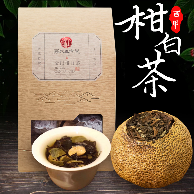 Roche Zhenghe Tang New Technology Jinyin Citrus White Tea Fuding White Tea Old Shoumei Chen Pei White Tea Bag 250g