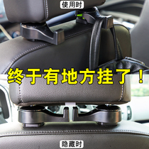 Car with seat back concealed multifunction hanger in-car Supplies backseat Backrest Creative On-board Small Hook