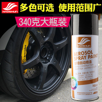 Automatic painting matt black frosted black self-painting white black paint car wheel black paint matte black paint
