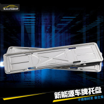 New energy license plate frame green card new traffic regulations license plate frame car license plate frame electric car car green license plate frame