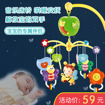Defu bed Bell 0-1 year old baby puzzle music rotating Bell baby bedside comfort toy pendant 3 months 12