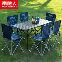 South Pole OUTDOOR FOLDING TABLE AND CHAIRS PORTABLE VEHICULAR SUIT FOR PICNIC SELF-DRIVING TOURS EQUIPPED ALUMINUM ALLOY CAMPING TABLE
