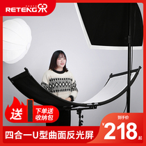 U-shaped surface photography reflective screen curved eye Shenguang certificate photo portrait photo portable light light reflector Taobao cosmetics photo background cloth silver gold black four-color one soft light screen