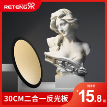 30CM round reflector small silver reflector mini board photography portable trumpet folding handheld two-in-one mini selfie reflector photo photography photo patch shake sound