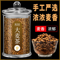Fragrant barley tea nourishing stomach hotel special bulk back fragrance type fried bottled bag milk special leaf tea