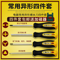 Triangle head y-shaped U-shaped bull socket special inner cross Special y-shaped screwdriver set Herrin screwdriver