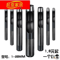 Black high carbon steel belt punching air eye punching tool round steel punching leather punching 1-25mm