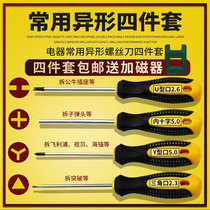 Triangle head y-shaped Herriton screwdriver U-shaped bull socket special inner cross Special y-shaped screwdriver set