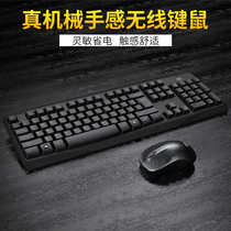  Fude wireless keyboard and mouse set Mechanical feel Office dedicated typing Home waterproof chicken eating game e-sports ASUS Lenovo Dell notebook Desktop computer Smart TV Universal