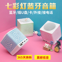 LP Brightpai moonlight treasure box Wireless Bluetooth speaker Plug-in U disk Mobile phone mini sound subwoofer Colorful light portable Alipay WeChat collect money QR code prompt voice broadcaster